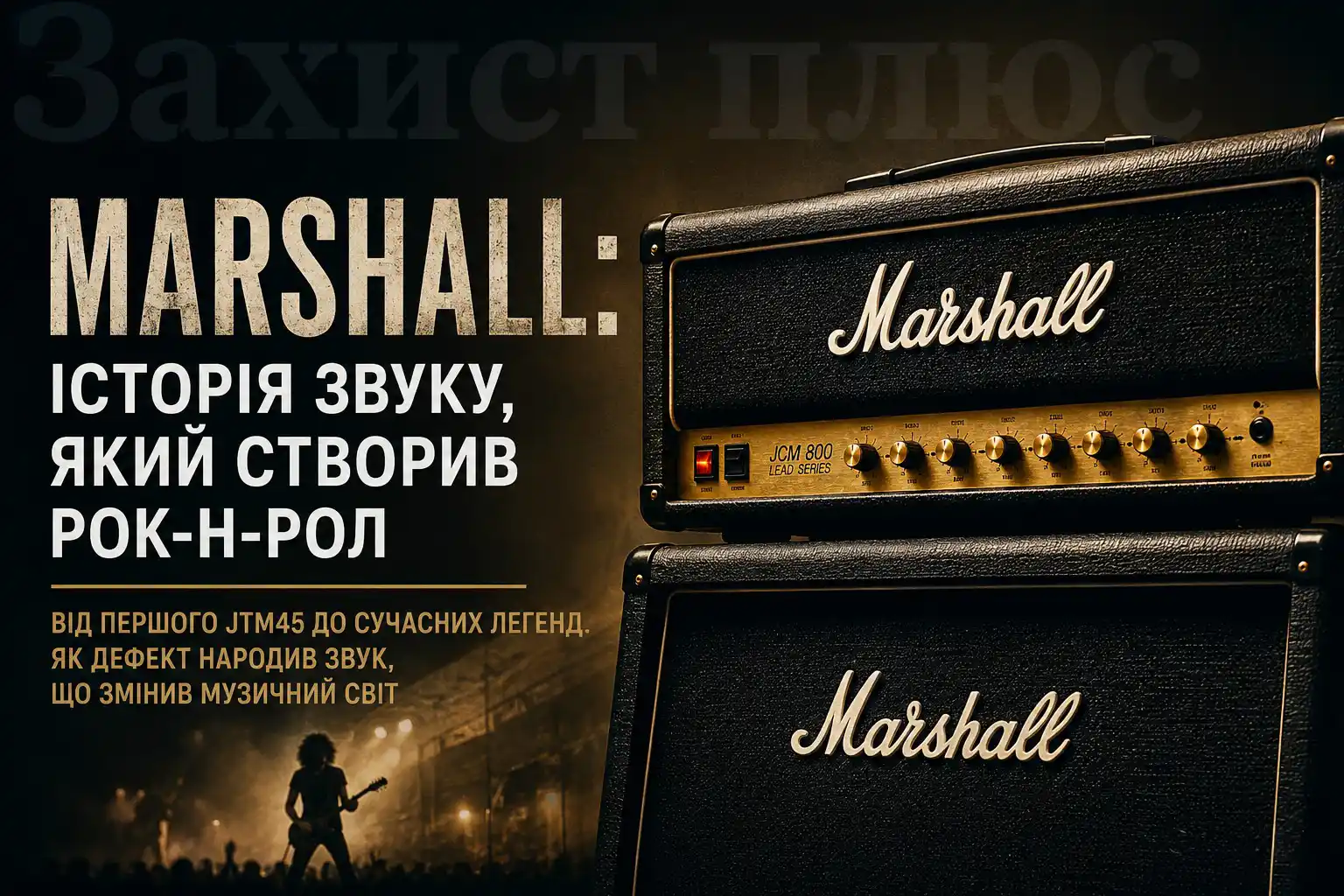 Marshall