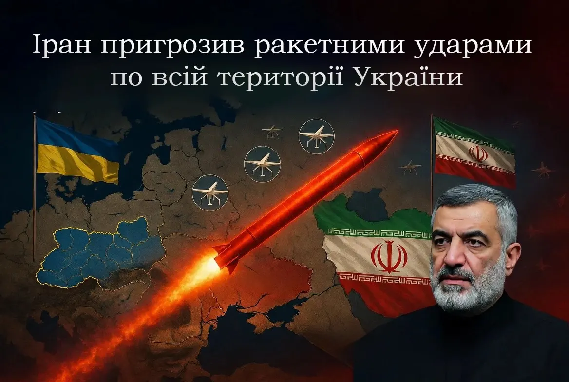 Іран пригрозив ракетними ударами по всій території України через нібито «допомогу Ізраїлю дронами»