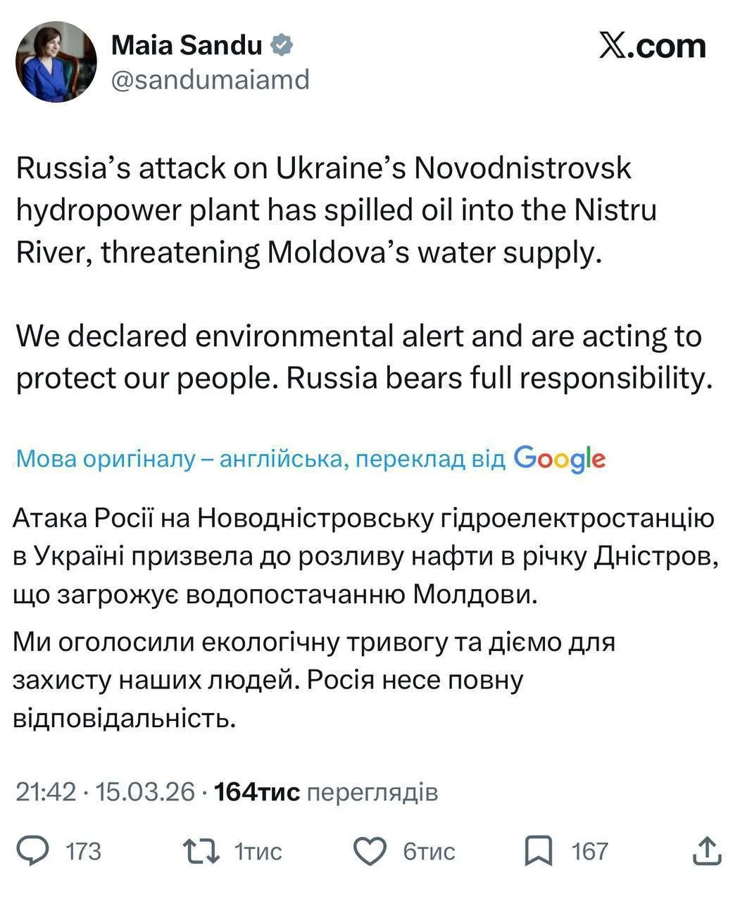 Екологічна загроза на Дністрі: після атаки на Новодністровську ГЕС Молдова оголосила тривогу