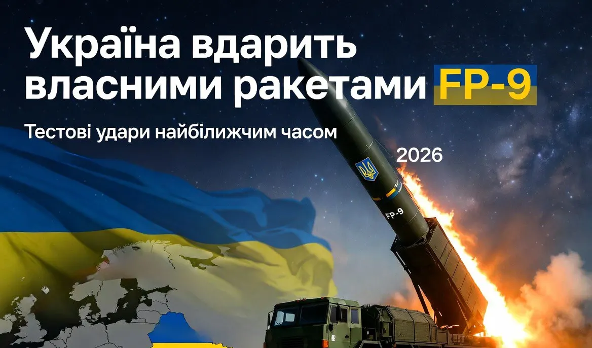 Україна вдарить по Росії власними далекобійними ракетами: найближчим часом тестові удари FP-9 від Fire Point — аналог дешевших ATACMS
