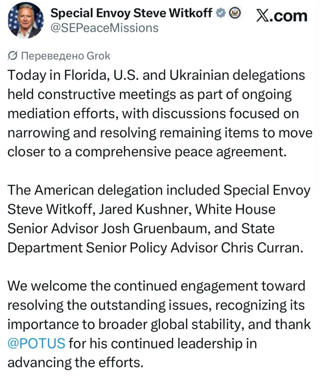 США та Україна провели мирні переговори у Флориді