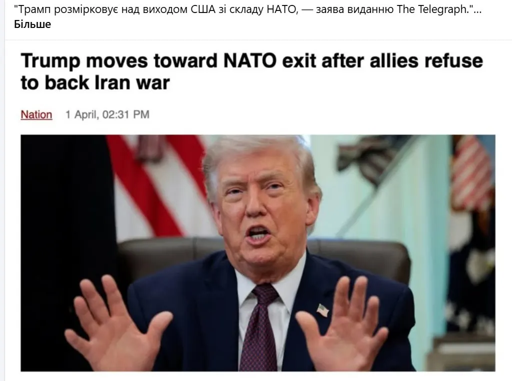 Чи правда, що Дональд Трамп хоче вивести США з НАТО: що стоїть за гучною заявою