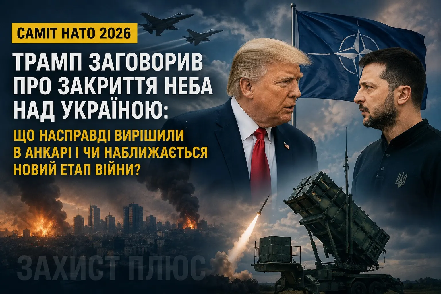 Трамп заговорив про закриття неба над Україною