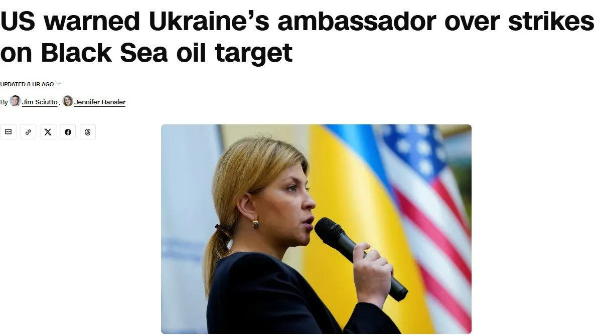 США оголосили Україні демарш після ударів по нафтовому об’єкту в Новоросійську