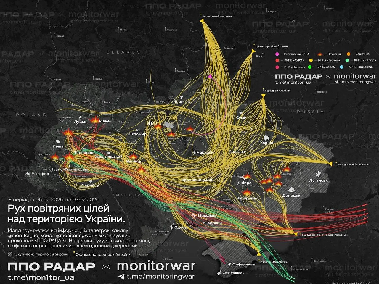 Орієнтовна візуалізація руху повітряних цілей цієї ночі