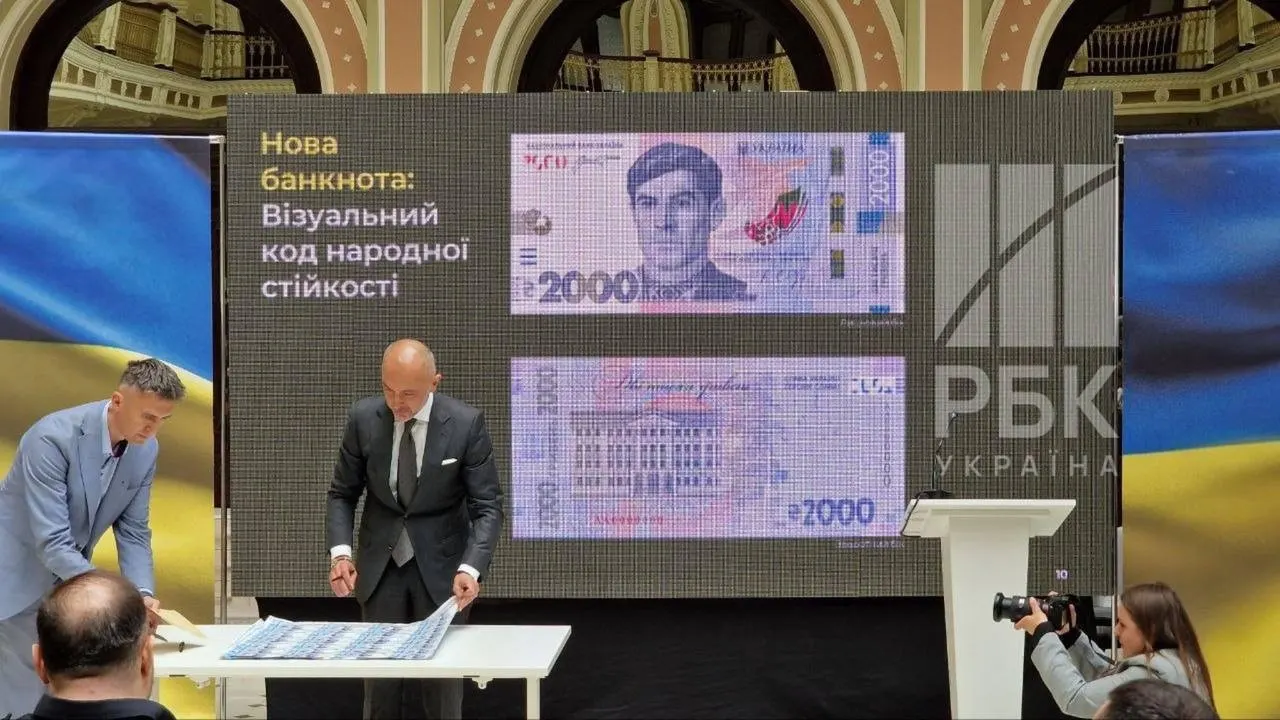 В Україні з'явиться банкнота 2000 гривень: що це означає для економіки, чи загрожує інфляція та чому НБУ пішов на цей крок